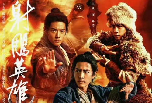 射雕英雄传 侠之大者核心是什么