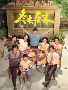 冬去春来电视剧剧情_冬去春来分集剧情:第6集剧情介绍