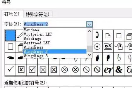 方框带个√怎么打出来 <a href=/bangong/wordjiqiao/ target=_blank class=infotextkey>Word</a>方框带个√怎么打出来