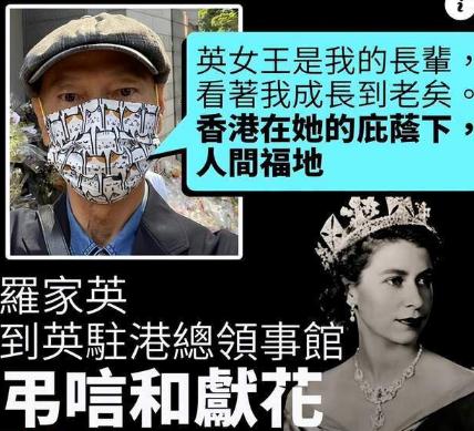 罗家英发文悼念英国女王，为什么还要道歉？