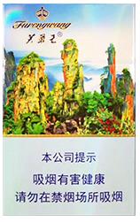 芙蓉王（张家界）