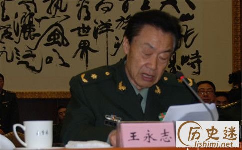 王永志照