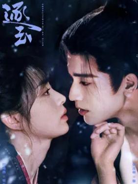 逐玉电视剧剧情介绍_逐玉电视剧分集剧情介绍（全40集）