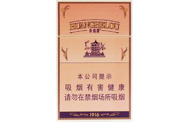 黄鹤楼（硬1916如意）