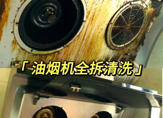 油烟机除油污垢用什么办法最好 油烟机除垢方法