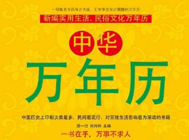 黄道吉时查询/黄道吉时查询2026用什么软件最准