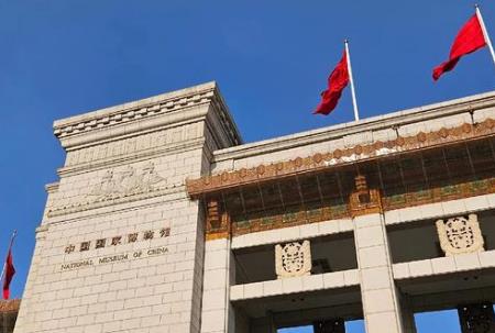 中国国家博物馆门票多少钱/北京中国国家博物馆门票多少钱