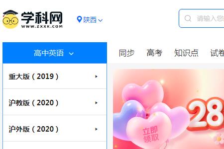 中学英语学科网登录入口官网：https://yy.zxxk.com/