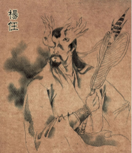 <a href='/shanggurenwu/yangren.html' class='link' target='_blank'>杨任</a>