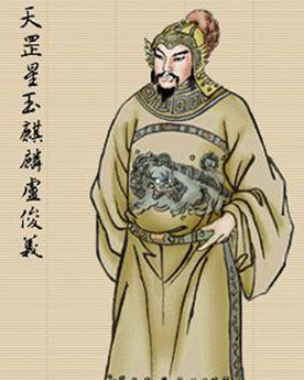 <a href='/songchaorenwu/lujunyi.html' class='link' target='_blank'>卢俊义</a>