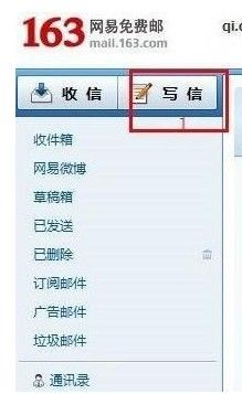 点击写信 点击写信