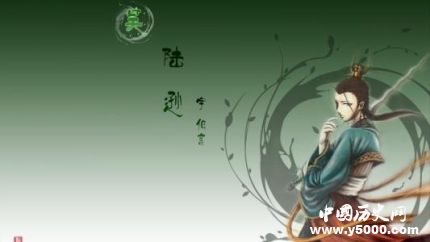 三国人物<a href=/lishi/8149.html target=_blank class=infotextkey>陆逊</a>生平简介<a href=/lishi/8149.html target=_blank class=infotextkey>陆逊</a>的故事<a href=/lishi/8149.html target=_blank class=infotextkey>陆逊</a>是怎么死的? 三国人物<a href=/lishi/8149.html target=_blank class=infotextkey>陆逊</a>生平简介<a href=/lishi/8149.html target=_blank class=infotextkey>陆逊</a>的故事<a href=/lishi/8149.html target=_blank class=infotextkey>陆逊</a>是怎么死的?