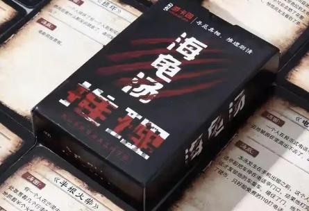 海龟汤是什么意思/海龟汤的汤面是什么面