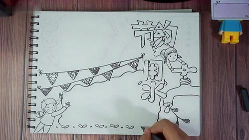 节约用水手抄报怎么画