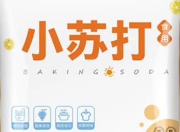 苏打粉的小妙招/苏打粉小妙招有哪些呢