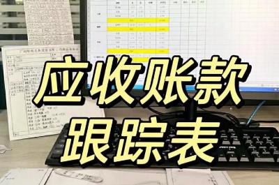 会计中应收账款是什么(应收账款是指)