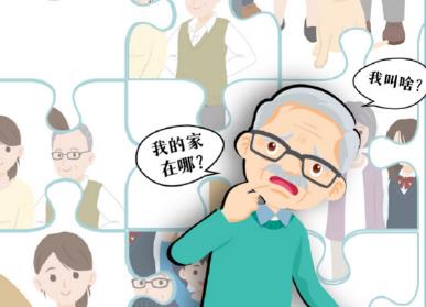 阿尔兹海默症/阿尔兹海默症是老年痴呆吗?