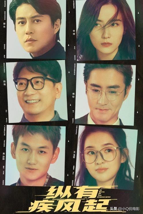 好看的电视剧推荐2023（2023热度最高的10部剧）(10)