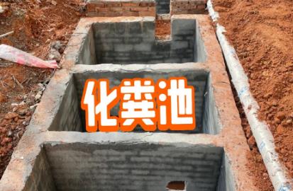 化粪池满了怎么办/化粪池满了怎么加什么变成水