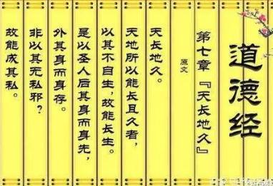 《道德经》全文是5000字吗 -《道德经》5000字全文 