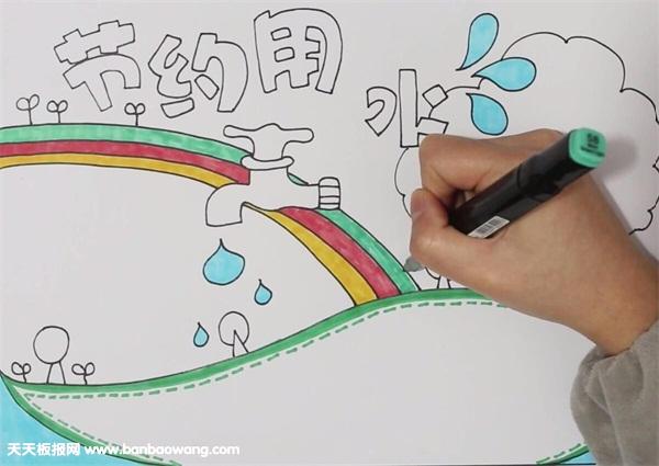 节约用水手抄报怎么画
