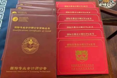 国际注册会计师证书含金量高吗