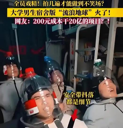 #大学生200元成本干20亿项目，创意与智慧引发热议#