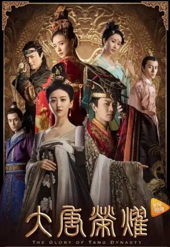 大唐荣耀1电视剧剧情介绍_大唐荣耀1分集剧情：第15集剧情介绍