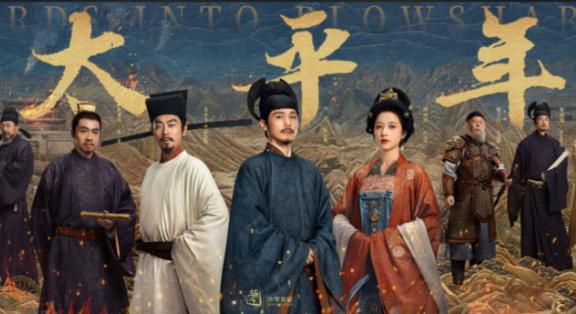 电视剧太平年剧情介绍/电视剧太平年分集剧情介绍电视猫