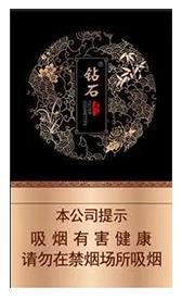 钻石（君子中支）