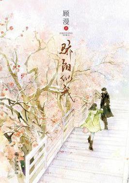 骄阳似我电视剧剧情_骄阳似我分集剧情介绍：(第34集)