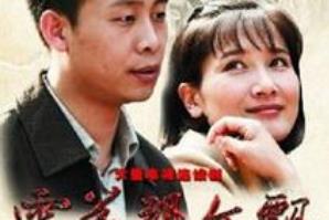 张译《雪花那个飘》剧情介绍_雪花那个飘第3集剧情介绍