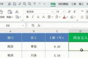 excel怎么四舍五入？怎么操作及设置方法分享