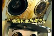 油烟机除油污垢用什么办法最好 油烟机除垢方法