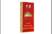2025细支硬盒中华多少钱一包 最新中华烟价格一览