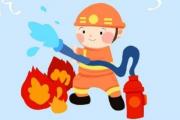 灾害防范知识/防火灾的安全教育知识幼儿园