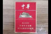 中华香烟2025价目表 最新中华香烟价格一览表